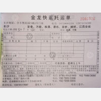 长沙金龙物流