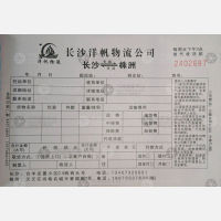 长沙洋帆物流株洲线