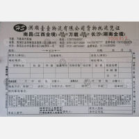 长沙洪顺/壹壹物流