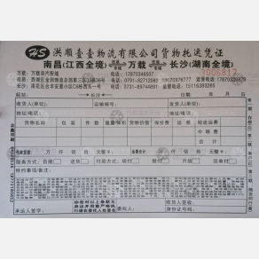 长沙洪顺/壹壹物流