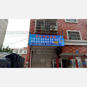 义乌锦森物流