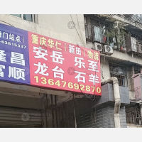 外滩摩配市场物流区店网点