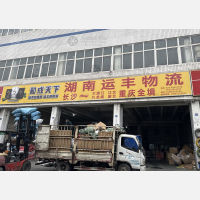 重庆运丰物流