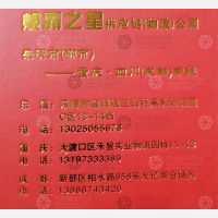 重庆煜霸物流（卸货点）