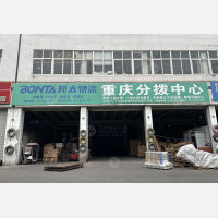 重庆邦太物流（落地配）