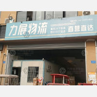 华南城店网点