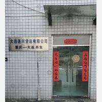 华荣货运市场三区店网点