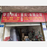 化龙南街店网点