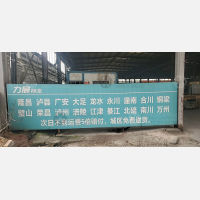 大川国际建材城店网点