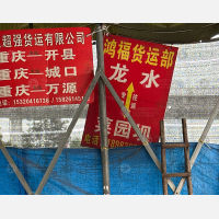 重庆到重庆石柱专线,重庆到重庆石柱直达线路,重庆到重庆石柱中转线路