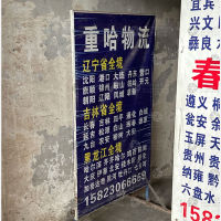 重庆到黑龙江七台河专线,重庆到黑龙江七台河直达线路,重庆到黑龙江七台河中转线路
