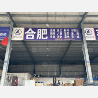 重庆到安徽亳州专线,重庆到安徽亳州直达线路,重庆到安徽亳州中转线路