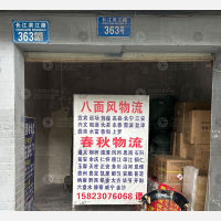 外滩摩配市场物流区店网点