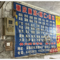 重庆到四川达州专线,重庆到四川达州直达线路,重庆到四川达州中转线路
