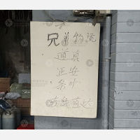 外滩摩配市场物流区店网点