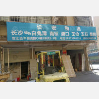 长沙到湖南株洲醴陵白兔潭镇专线,长沙到湖南株洲醴陵白兔潭镇直达线路,长沙到湖南株洲醴陵白兔潭镇中转线路