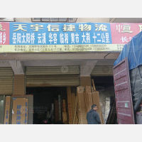 长沙到湖南岳阳临湘专线,长沙到湖南岳阳临湘直达线路,长沙到湖南岳阳临湘中转线路