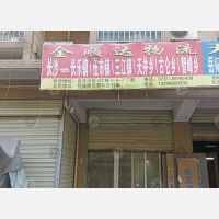 长沙到湖南岳阳汨罗长乐镇专线,长沙到湖南岳阳汨罗长乐镇直达线路,长沙到湖南岳阳汨罗长乐镇中转线路