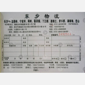 长沙东乡物流