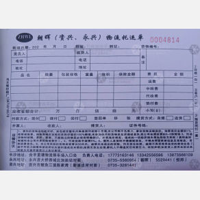 长沙朝晖物流