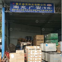 重庆到四川广安邻水专线,重庆到四川广安邻水直达线路,重庆到四川广安邻水中转线路