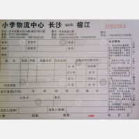 长沙小李物流
