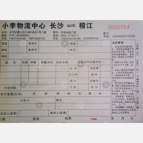 长沙小李物流