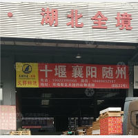 重庆到湖北黄冈专线,重庆到湖北黄冈直达线路,重庆到湖北黄冈中转线路