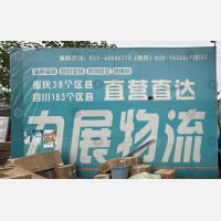 中兴市场物流配送中心店网点