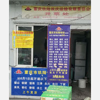 中兴市场物流配送中心店网点