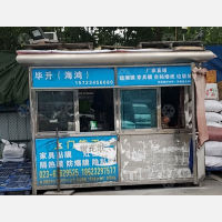 中兴市场物流配送中心店网点