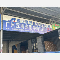 重庆到广东中山专线,重庆到广东中山直达线路,重庆到广东中山中转线路