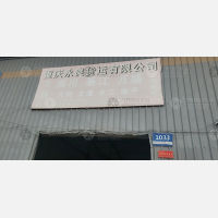 乾龙物流园店网点