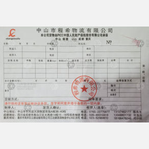 重庆程希物流