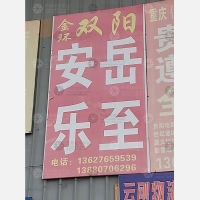 乾龙物流园店网点