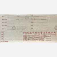 重庆泰勇物流（卸货点）