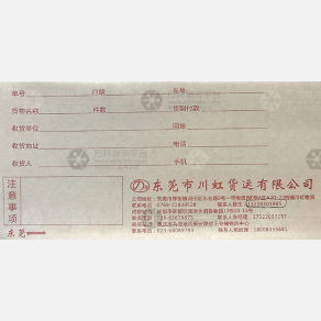重庆泰勇物流（卸货点）