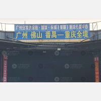 重庆到广东佛山专线,重庆到广东佛山直达线路,重庆到广东佛山中转线路