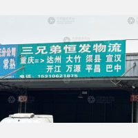 茶园物流中心B区店网点