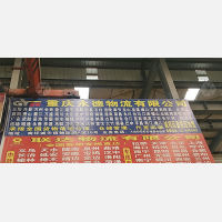 诚天信物流园店网点