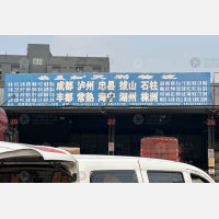 茶园物流中心B区店网点