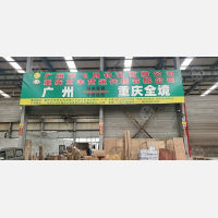 重庆兰丰物流