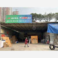 诚天信物流园店网点