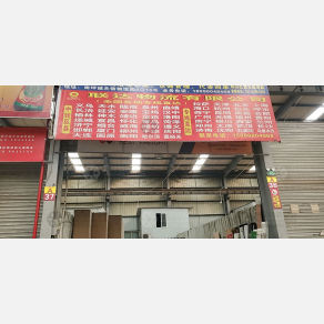 重庆联达物流（三方）