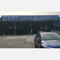 茶园物流中心B区店网点