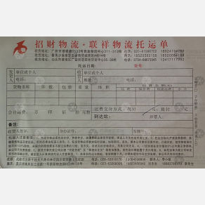 重庆招财/联祥物流