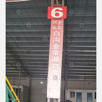 茶园物流中心B区店网点