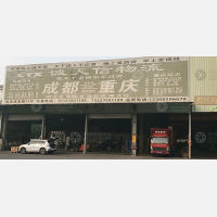 诚天信物流园店网点