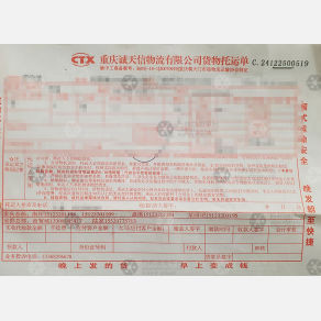 重庆诚天信物流