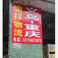 茄子溪昌可物流园店网点